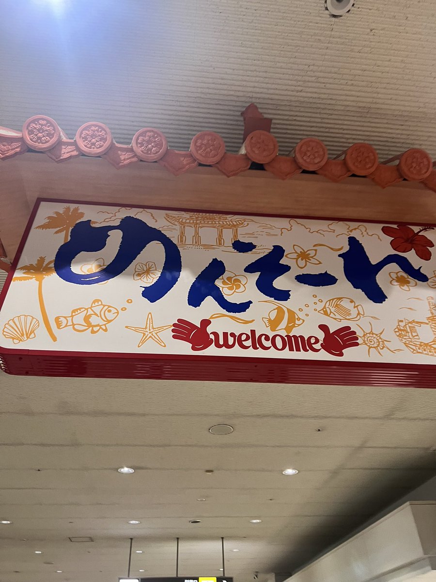 Manager's Shocking Okinawa Feast: Goat Sashimi Sparks Outrage!