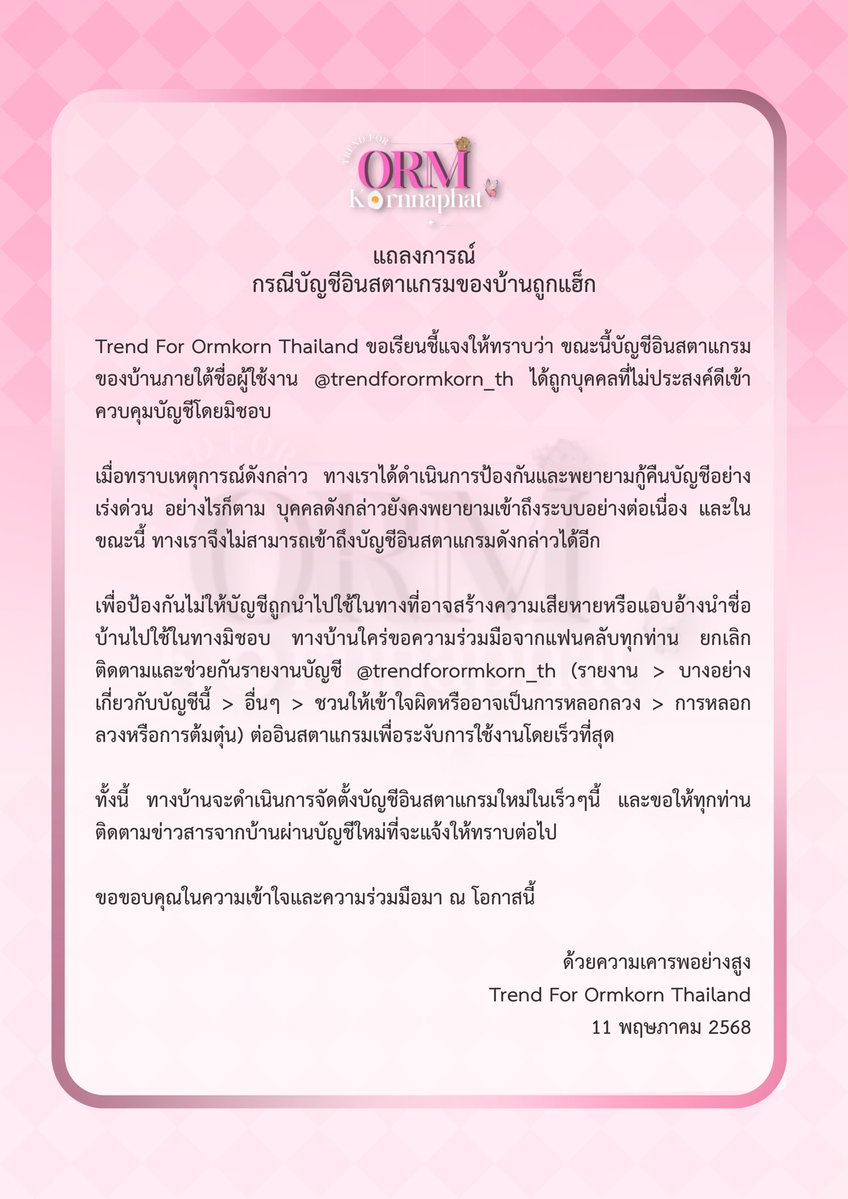 🚨 Shocking Breach: Ormkorn TH's IG Hacked! Fans Urged to Act! 🚨