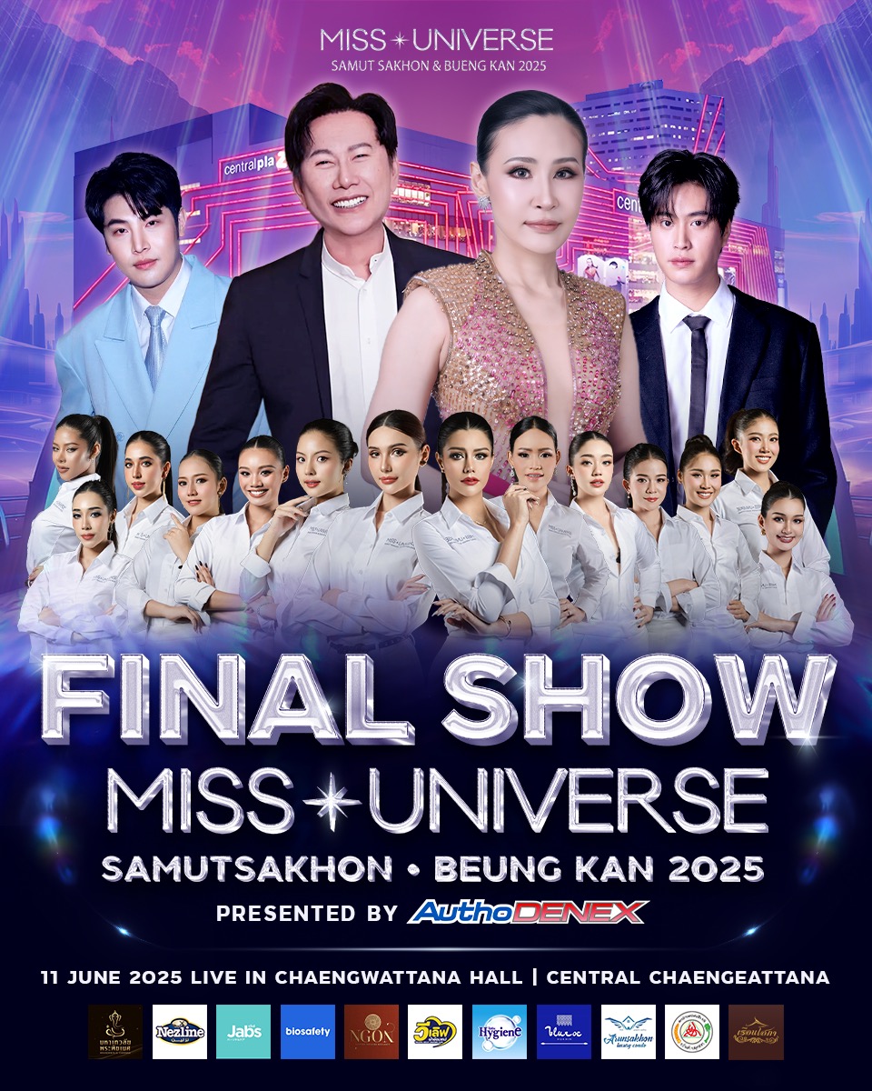 เจมีไนน์ นรวิชญ์ จัดเต็ม! มิสยูนิเวิร์ส 2025 ร้อนแรงเกินคาด!
