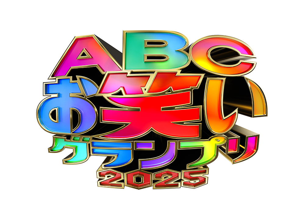 日本一の若手芸人決定戦、驚愕の審査基準が公開!