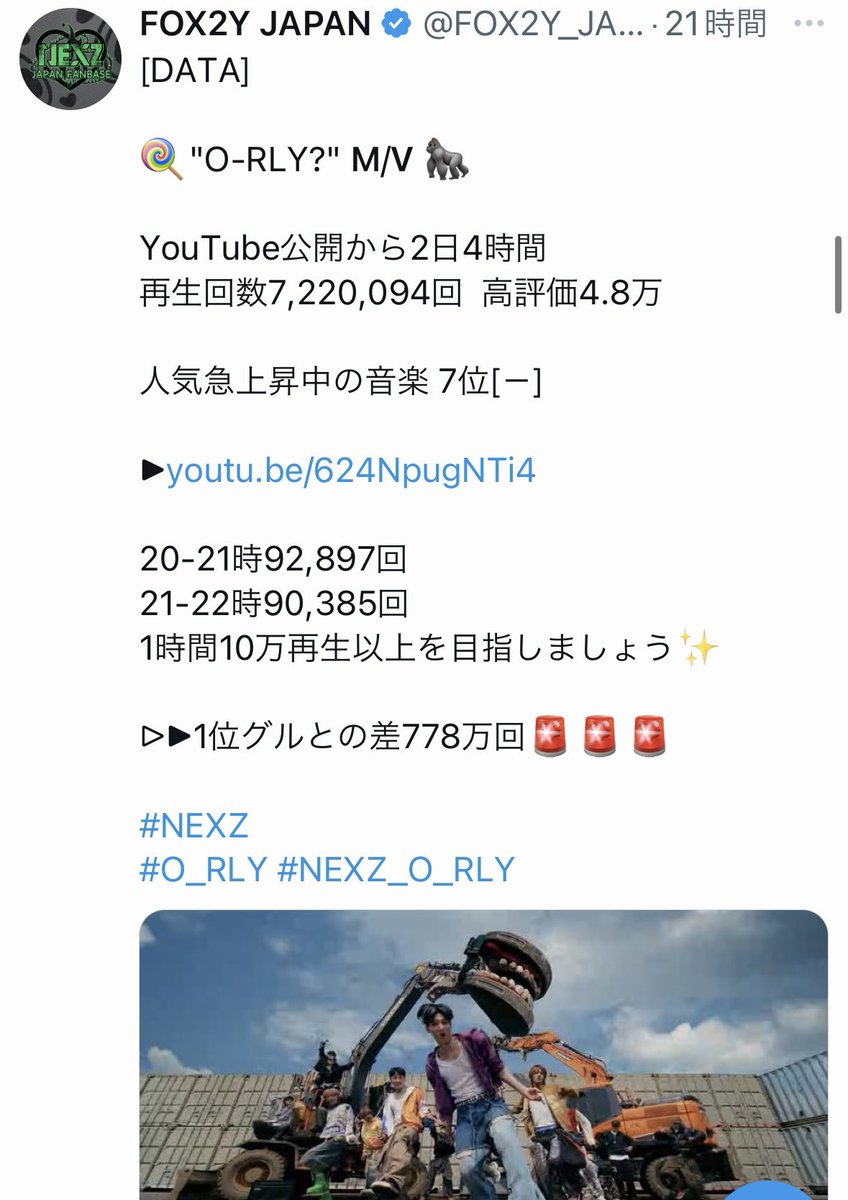 緊急警告！ミュスの差が急増、視聴者の行動が必要!