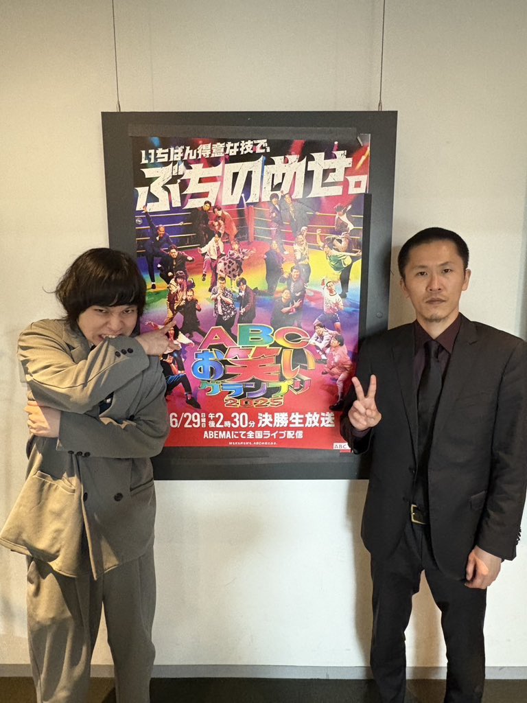 ABCお笑いグランプリ2位！喜びと悔しさの交錯  
初のYouTubeネタ公開、あなたの反応は？
