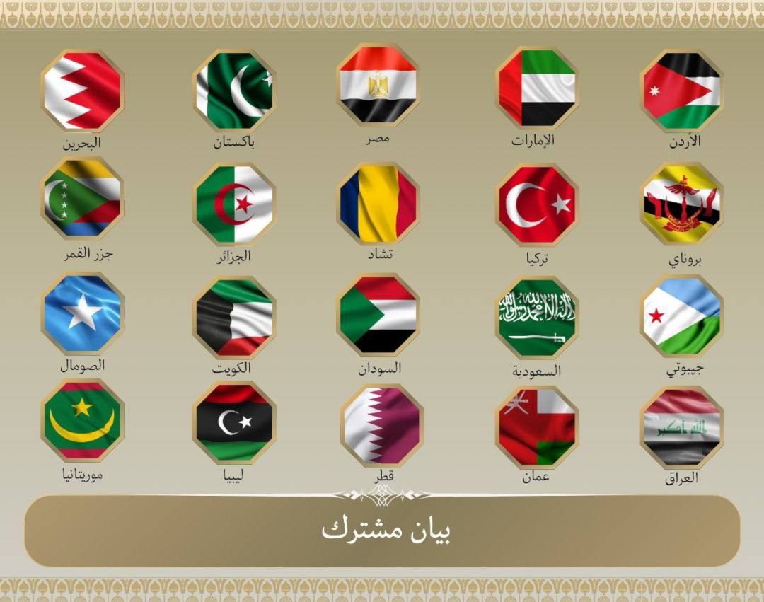 Arab Nations Unite: Shocking Condemnation of Israel's Actions Explodes!