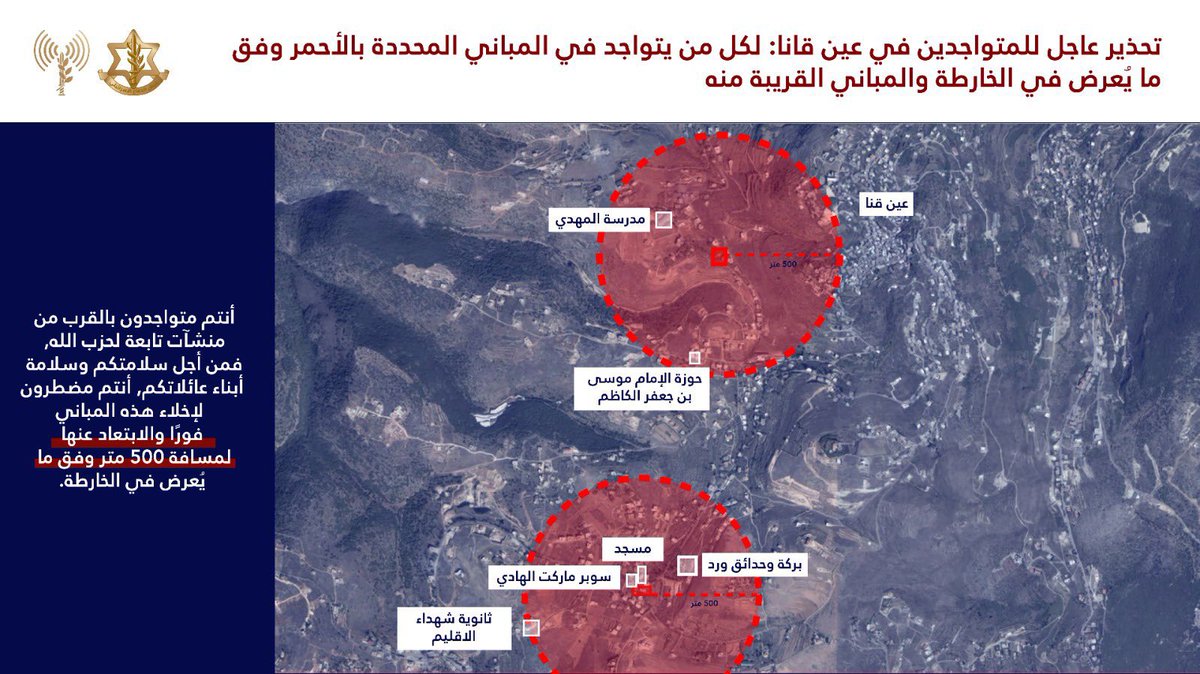 BREAKING 🔴 IDF Urges Evacuation: Ain Qana Faces Imminent Threat!