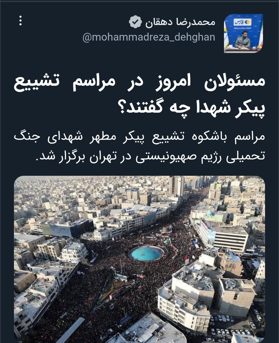 🚨BREAKING: Iran's Regime Caught Faking Funeral Crowd Size Again!