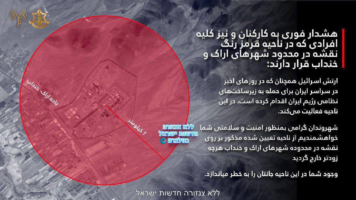 BREAKING: Israeli Military Urges Evacuation Near Iran's Reactor!