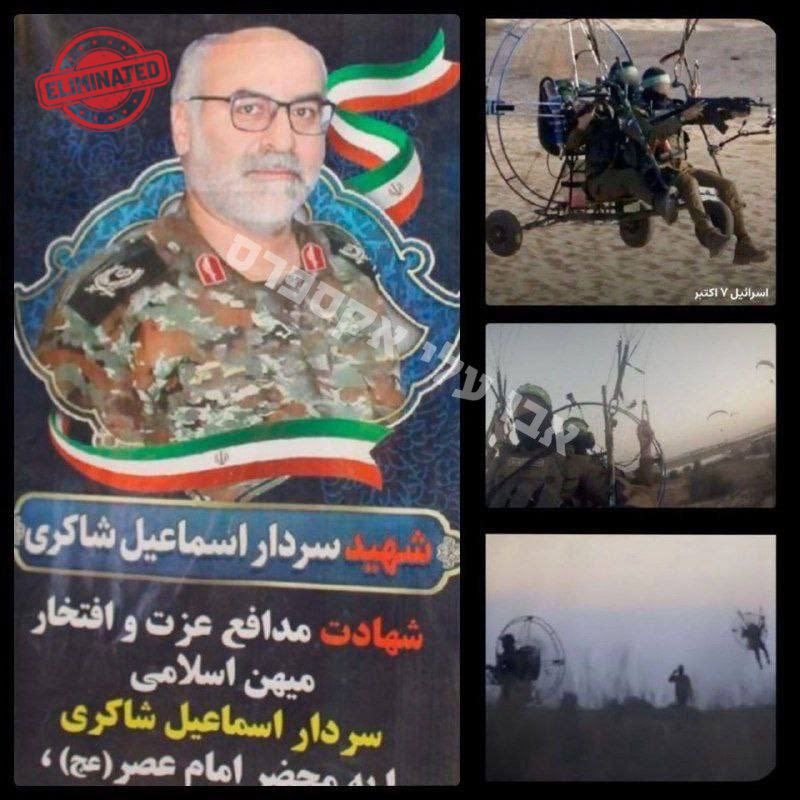 BREAKING: Israeli Strike Kills Top Iranian Commander Linked to Hamas!