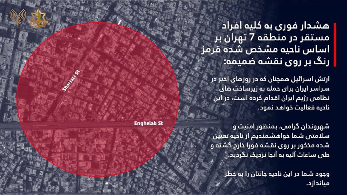 🚨BREAKING: Tehran's District 7 Faces Imminent IDF Attack!