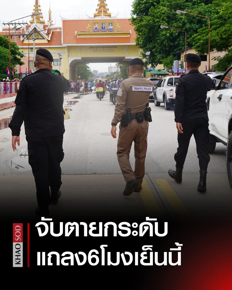 BREAKING: Thai Gov's Drastic Action Against Cambodian Scammers!