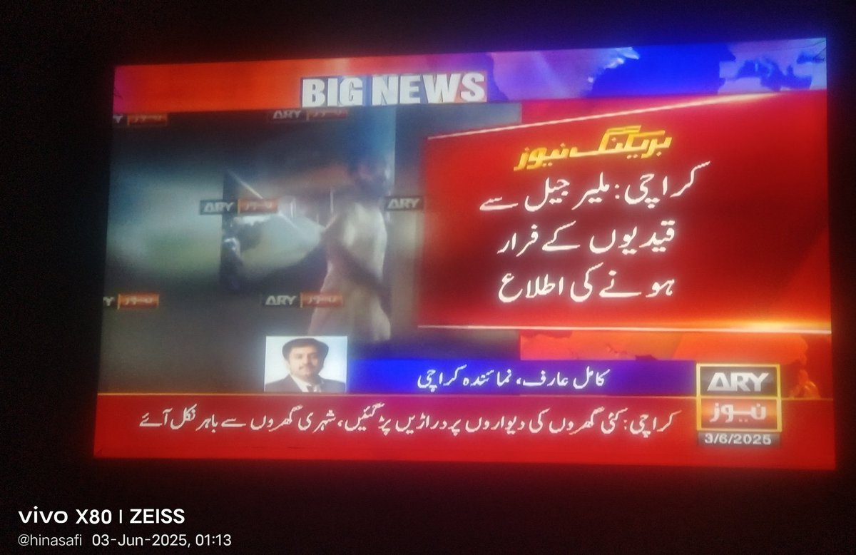 BREAKING⚡Chaos in Karachi: 200 Inmates Escape Amid Earthquake!