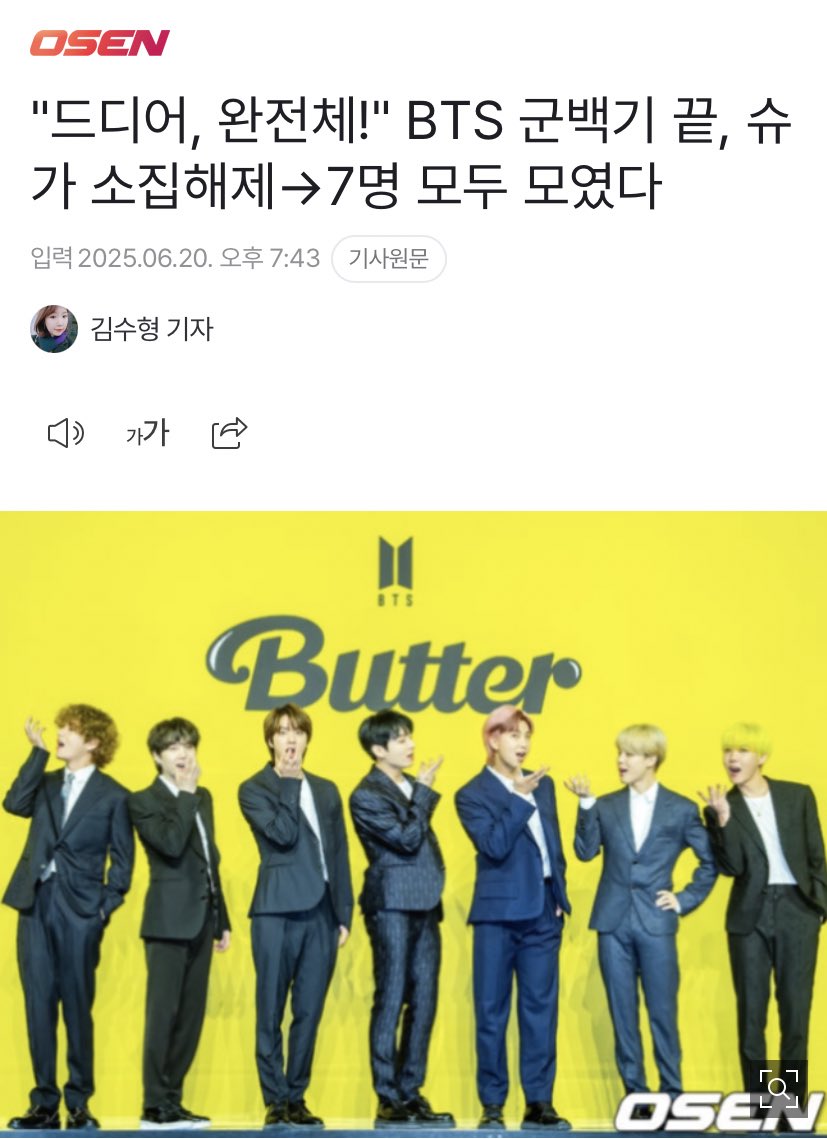 BTS Reunites: Are Solo Projects Finished After Suga's Discharge in 2025?