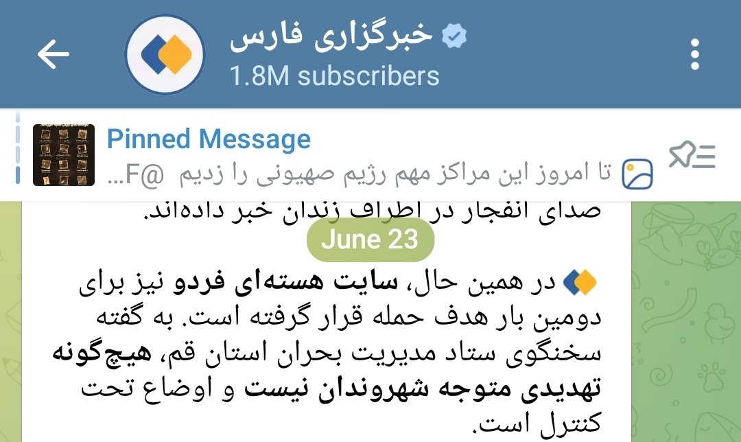 🚨 Breaking: Fordow Site Attacked Again, Iran's Response Imminent!