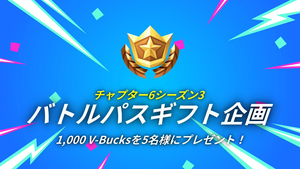 Controversial Fortnite Giveaway Sparks Outrage Among Gamers!