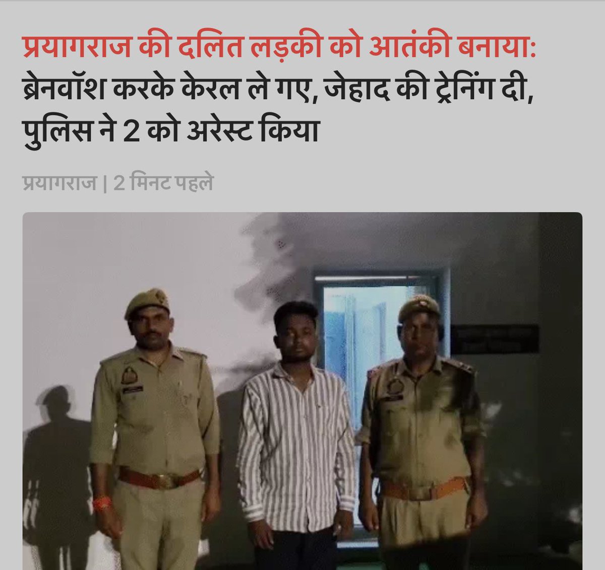Dalit Girl's Forced Conversion: Shocking Terror Racket Exposed!