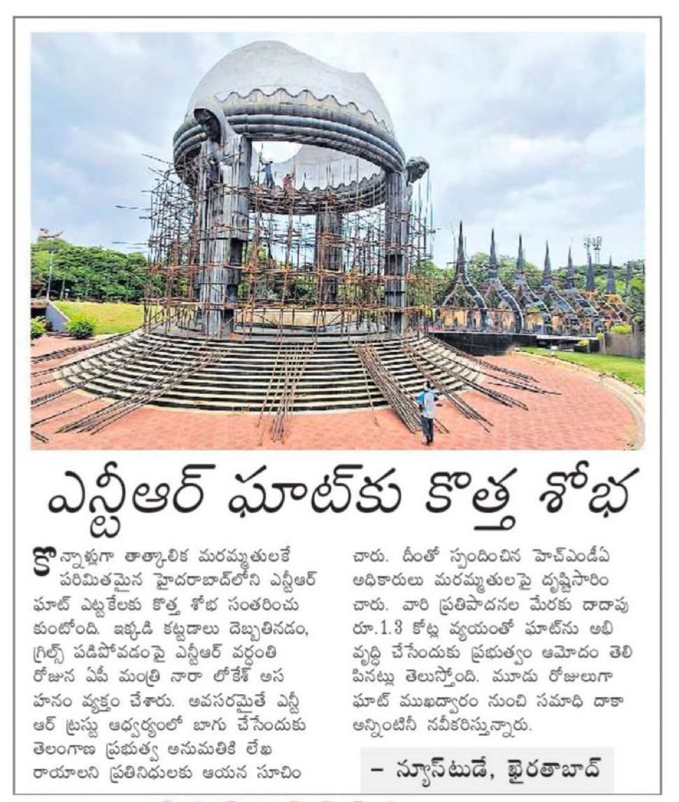 HMDA Spends ₹1.30 Crores on Controversial NTR Ghat Renovations!