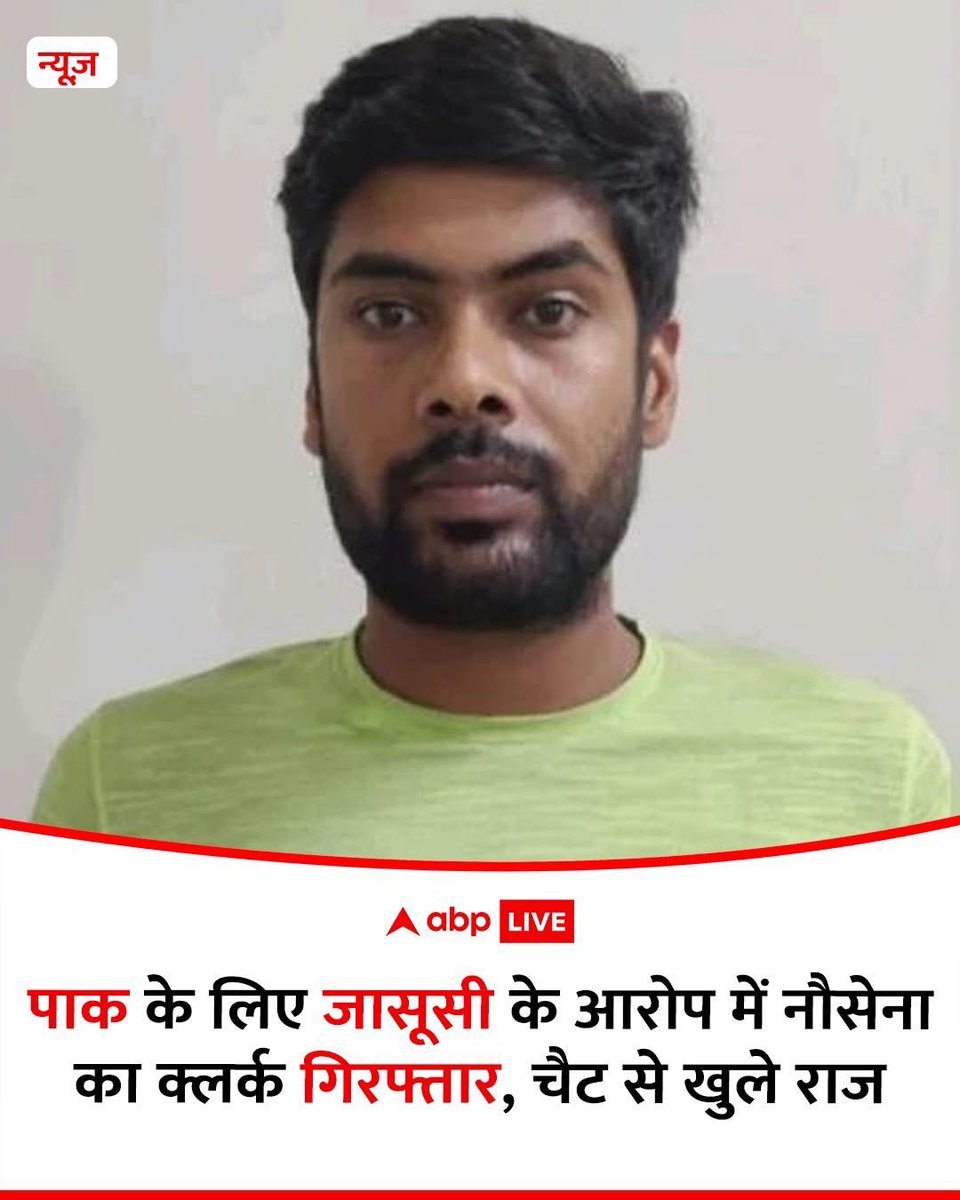 Haryana Man Arrested for Spying: Shocking Ties to Pakistan!

As for guessing Vishal Yadav's religion and political affiliation, it's important to note that such assumptions can be misleading and are not based on concrete evidence. However, the surname "Yadav" is commonly associated with the Hindu community in India, and individuals from this background may often support regional parties like the Rashtriya Janata Dal (RJD) or the Janata Dal (United) (JD(U)) in Bihar and neighboring states. Nonetheless, this is purely speculative and should not be taken as fact.