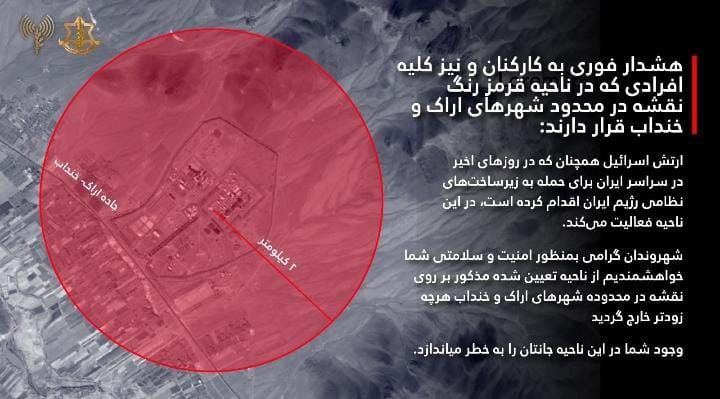 IDF Warns: Evacuation Alert Issued Near Iran's Arak Nuclear Site!