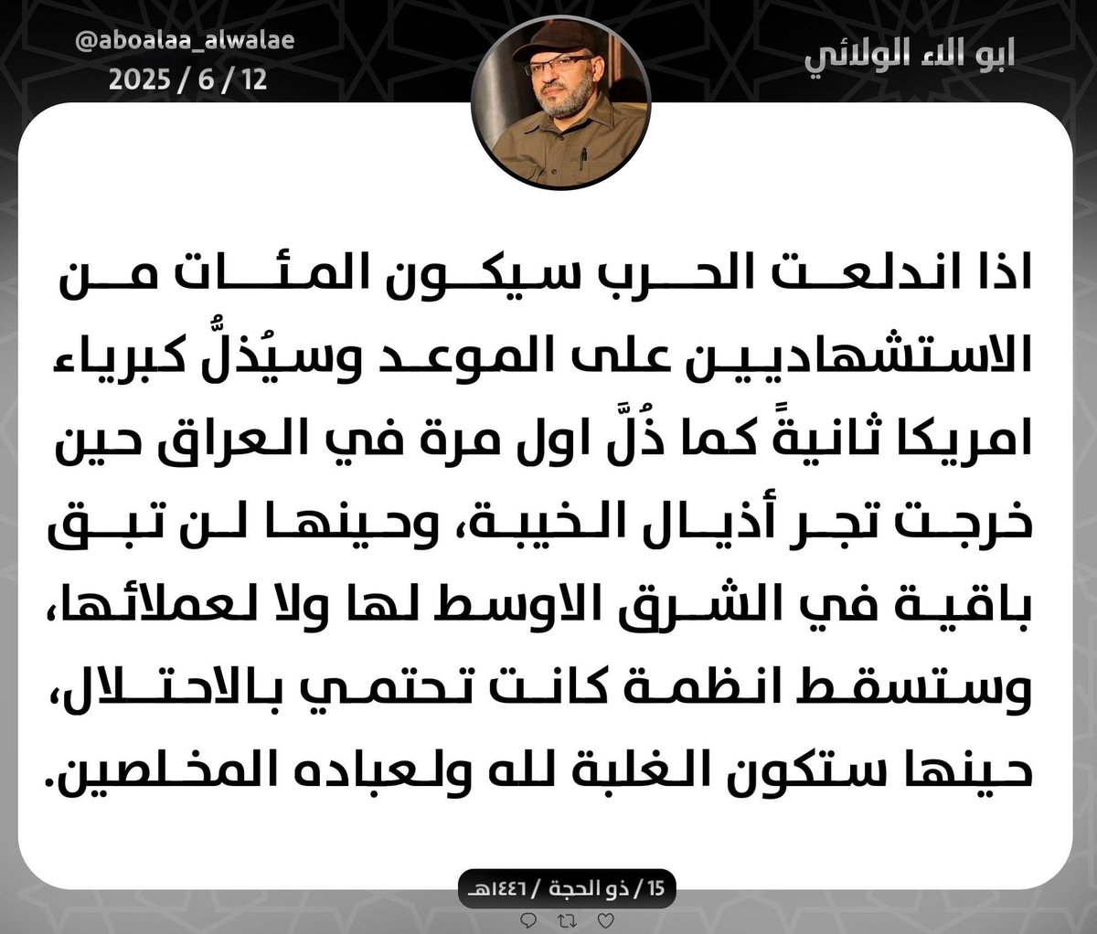 Iranian Militia Leader Threatens US Forces Amid War Tensions!