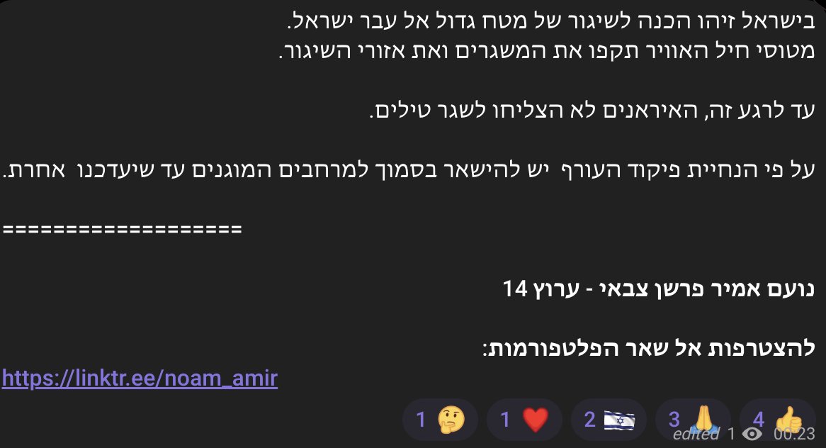Israel Strikes First: Prevents Major Missile Attack from Iran!