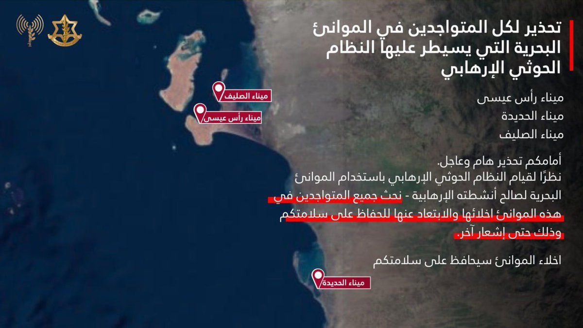 Israeli Air Force Bombs Yemen's Hodeidah: Escalation or Justified?