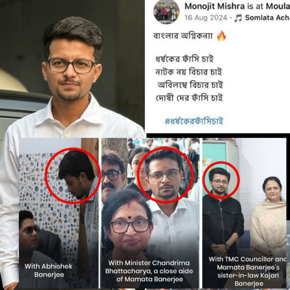 Kolkata Law College Gang Rape: TMC Leader's Shocking Hypocrisy!