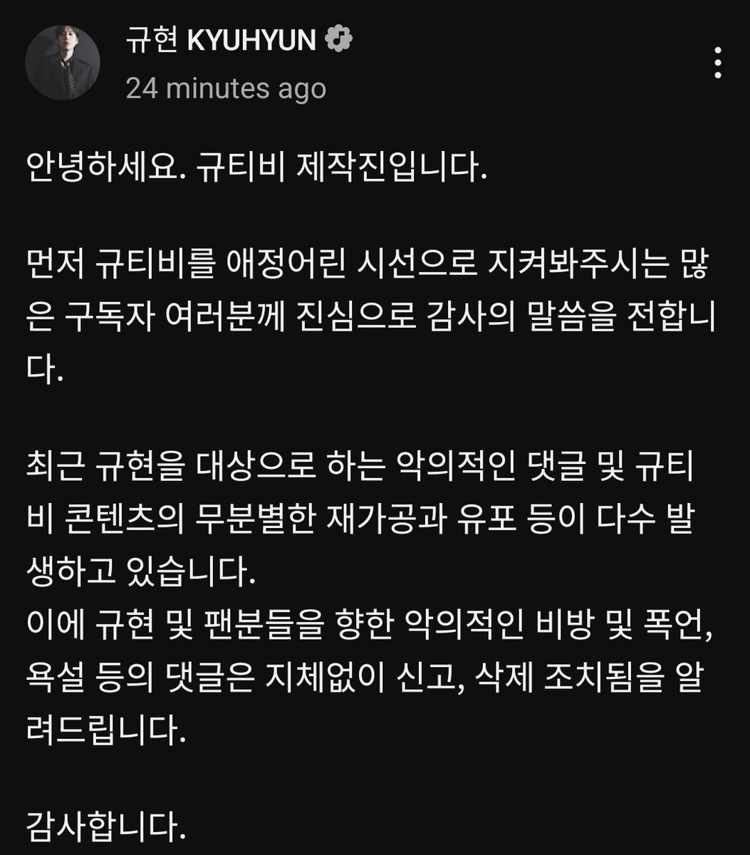 Kyutv Takes Stand: Deleting All Malicious Comments Immediately!