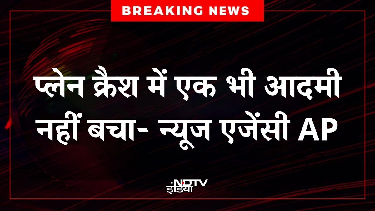 Miracle or Tragedy? AP News Claims No Survivors in Shocking Air India Crash
