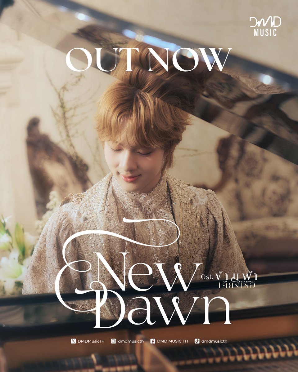 Music Revolution: Is 'New Dawn' the Controversial Next Anthem?