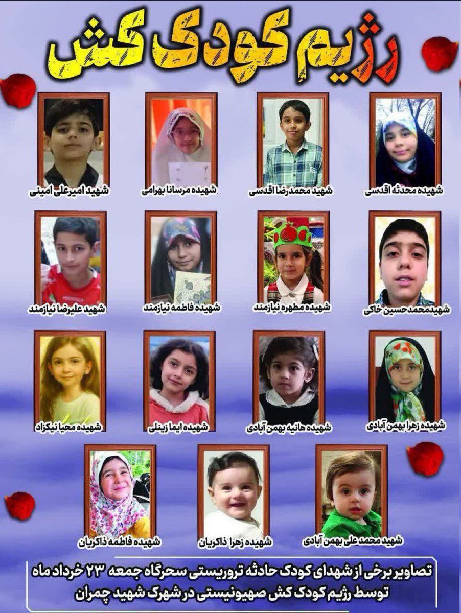Outrage Erupts: Israeli Strikes Claim Iranian Children's Lives!