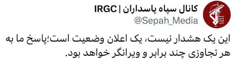 Revolutionary Guards Declare Destructive Response to Aggression!