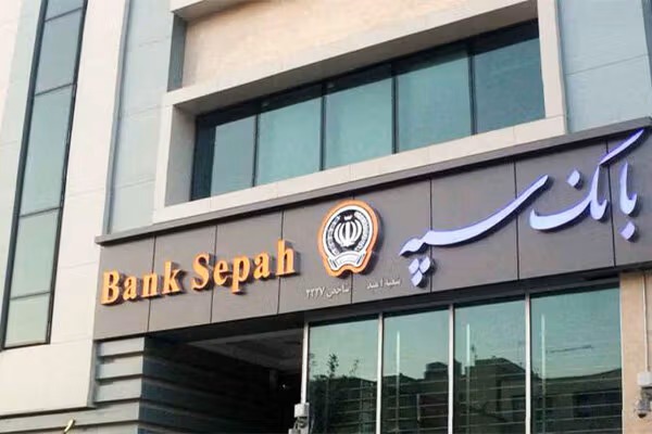 🚨 SHOCKING: Iranian Bank Exposed for Aiding IRGC in Sanction Evasion!