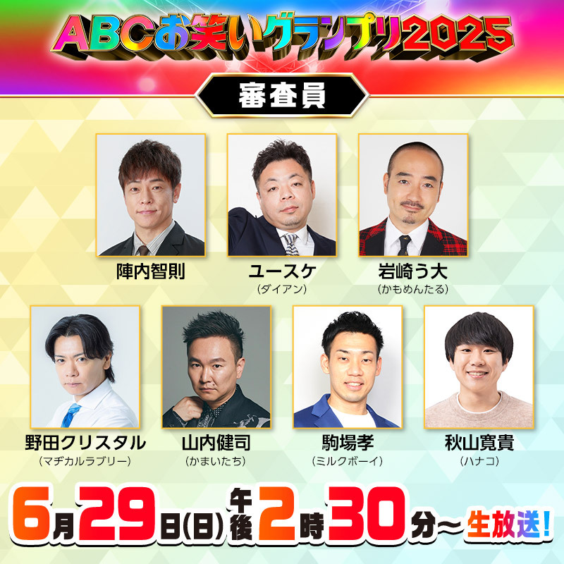 Shocking Controversy at ABC Comedy Grand Prix: Judges Revealed!