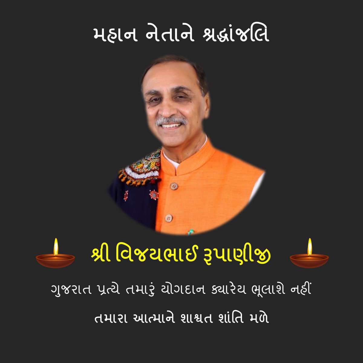 Shocking Death of Former Gujarat CM Vijay Rupani Sparks Controversy!