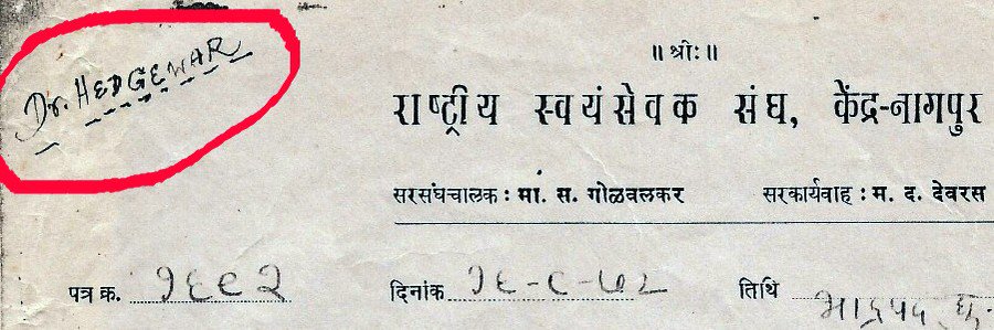 Shocking Discovery: Netaji's Handwriting Found in Gumnami Baba's Letter!