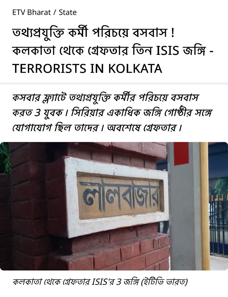 Shocking Foil: ISIS Terrorists Exposed as IT Workers in Kolkata!