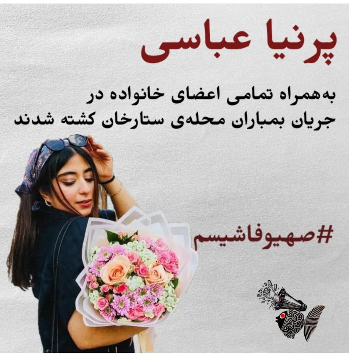 Shocking Reports: 400 Dead in Iran Bombings, Teachers Among Victims!
