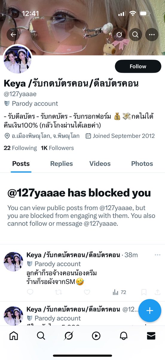 Shocking Scandal! แอคนี้โกงนะคะ Exposed in Major Fraud Case!  
ข้ามฟ้าเคียงเธอSeries  
TheNextPrince  
DEADLINE_IN_BANGKOK  
MarathonConcert2025