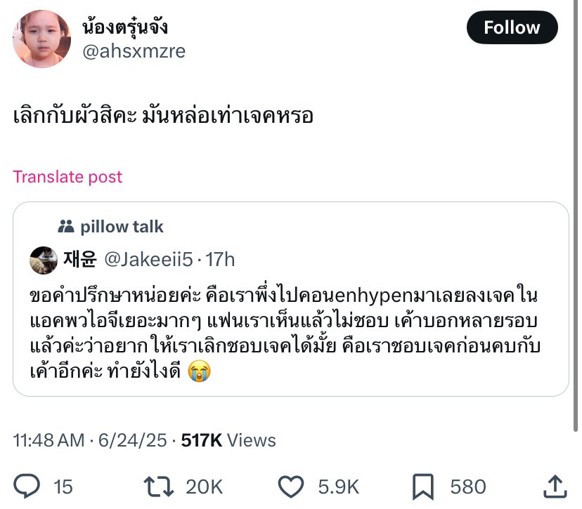 Thai Engineer Sparks Drama at ENHYPEN Concert Over Jake
