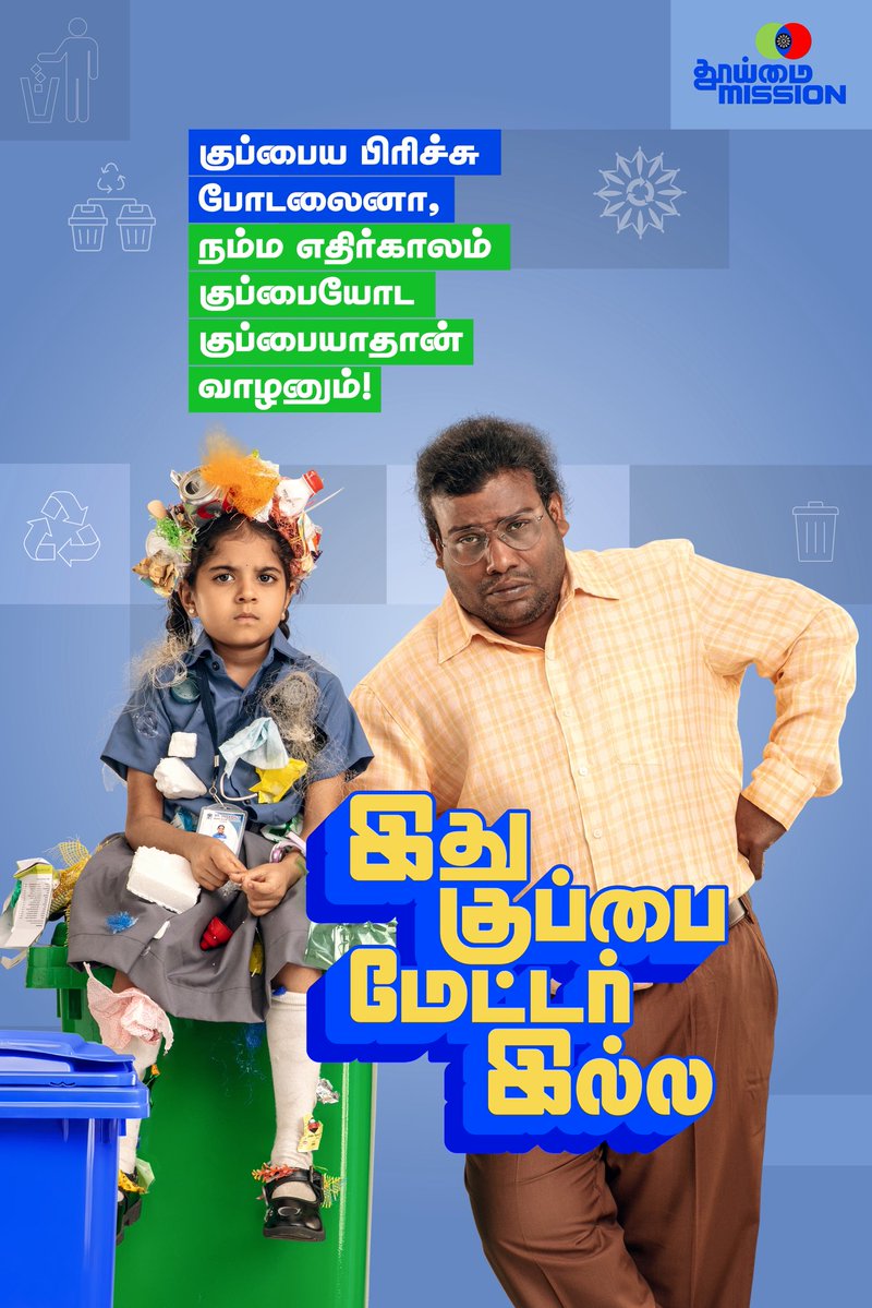 Thooimai Mission: Tamil Nadu's Bold Waste War Sparks Outrage!