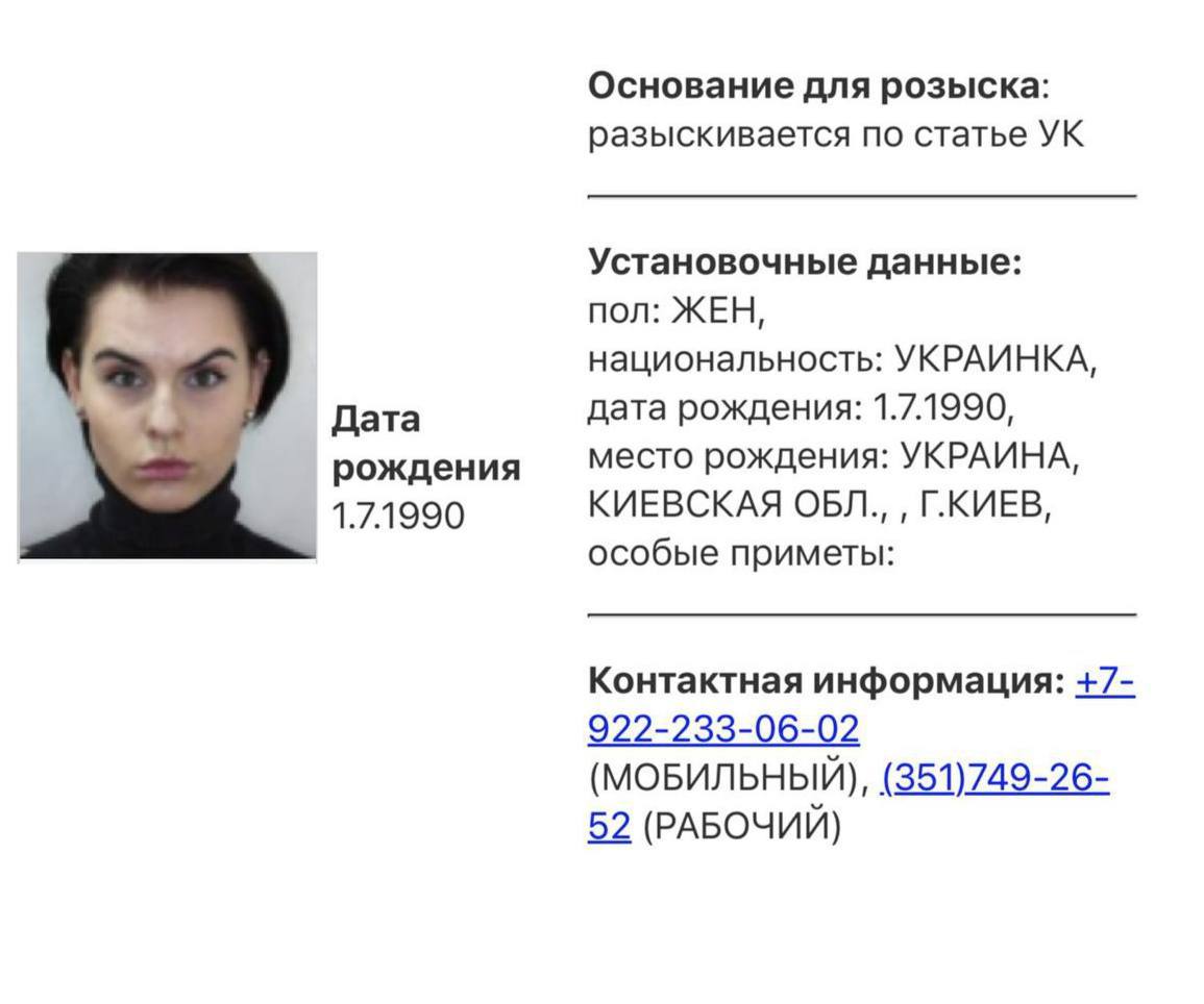 Ukrainian Spy Couple Exposed: Russian Fascists Unleash Fury!