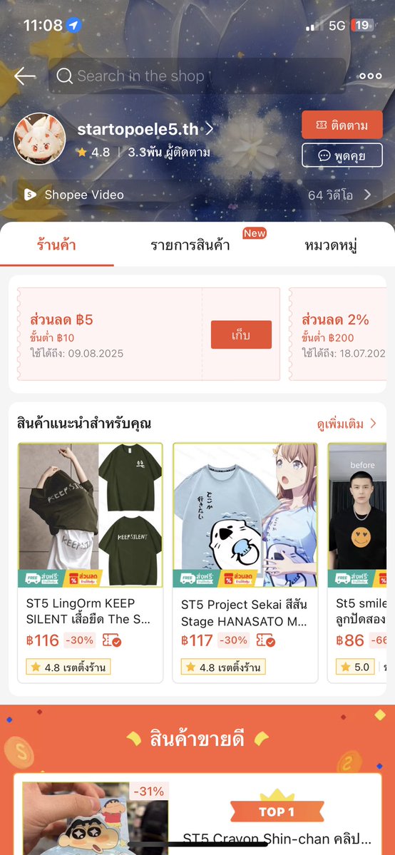 ร้านค้านี้กล้าท้าทาย! สินค้าหรือความจริงที่ต้องรายงาน?