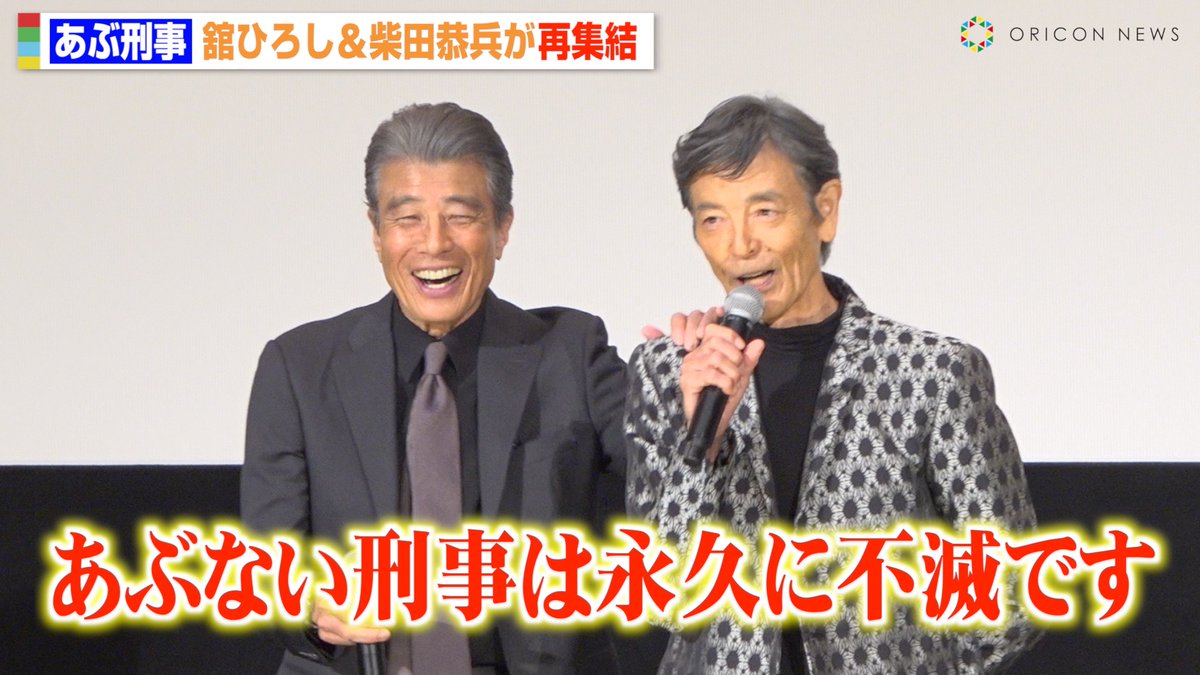 感動の再会！タカ＆ユージの最後のメッセージが波紋を呼ぶ