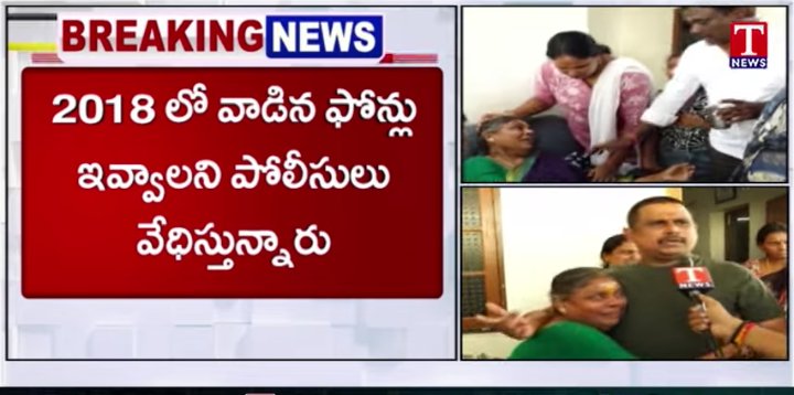 Breaking: Police Avoid Media by Using Video for Nalla Balu's Hearing