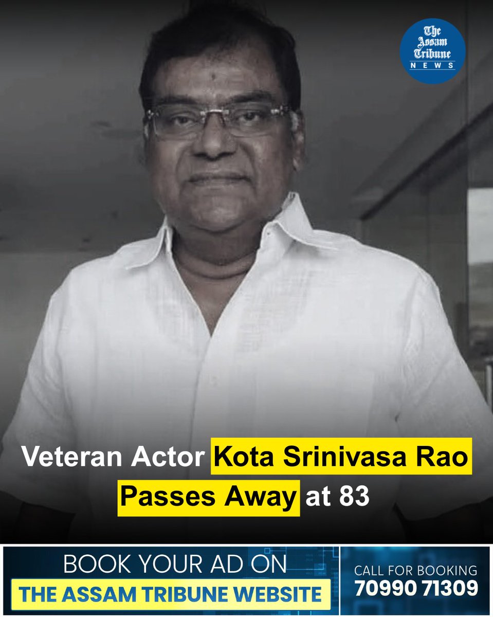 Death - Obituary News:  Renowned Telugu Actor Kota Srinivasa Rao Dies at 83
