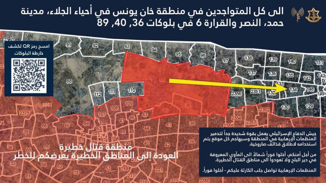 Israeli Army Forces Khan Younis Residents to Evacuate Amid Crisis