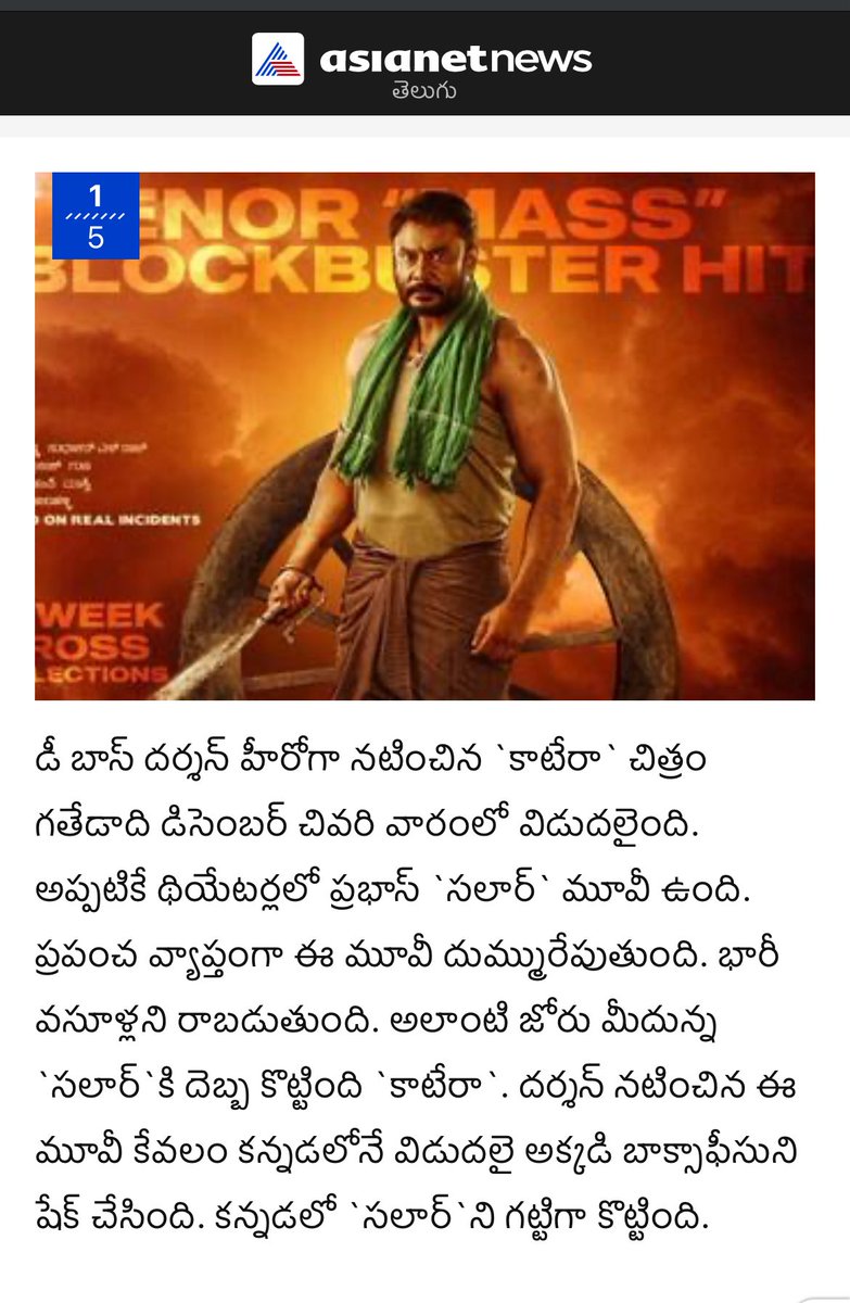 Kaatera's Total Domination: Salaar Left in the Dust! 💥  
DBoss𓃰  
BossOfSandalwood  
Kaatera  
SalaarCeaseFire