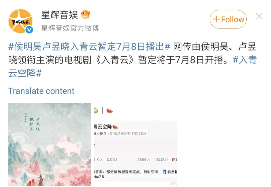 Love In The Clouds Premieres: Are Fans Ready for the Drama?