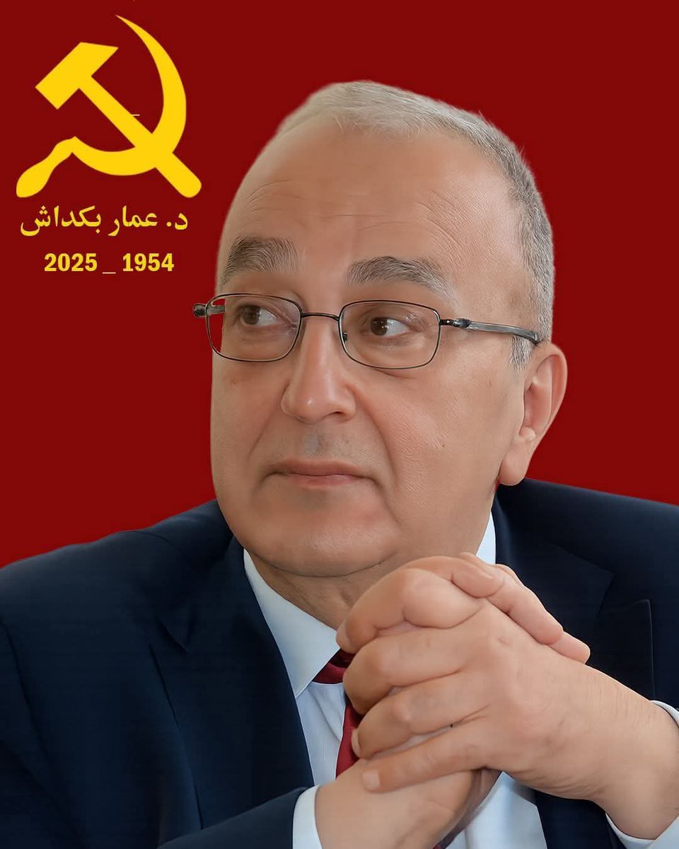 Marxist Icon Dies in Exile: A Battle Against Imperialism —  Marxist leaders in exile, Syrian leftist movements 2025, imperialism resistance activism