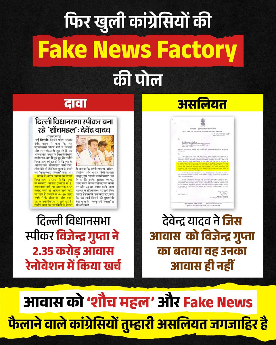 Shocking: Congress Exposed for Spreading Lies Against Delhi Speaker!