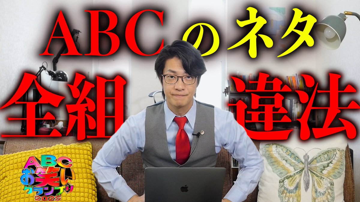 Shocking Revelations: ABC Comedy Contestants Face Legal Scrutiny!